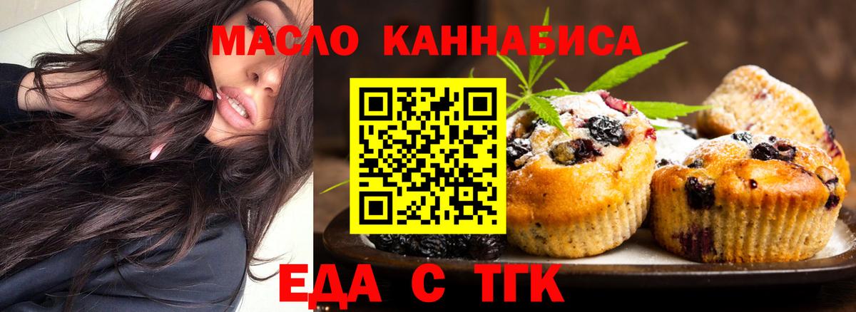 Богородицк  Cannafood марихуана  Вход с VPN 