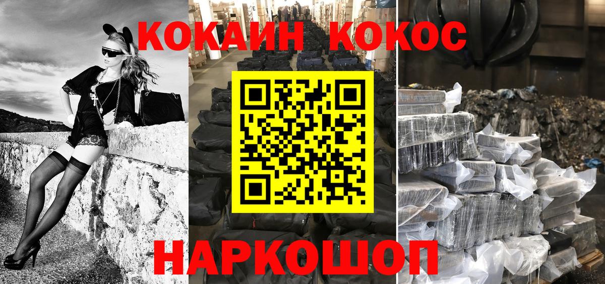 КОКАИН 97%  Вход с VPN  где найти   Богородицк  COCAIN Боливия 
