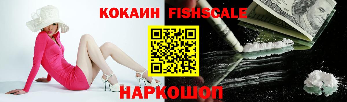 Cocaine VHQ Богородицк
