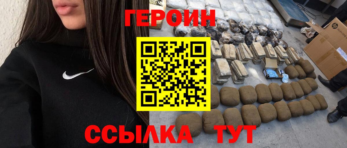 ГЕРОИН хмурый  Вход с VPN  ГЕРОИН  Богородицк 