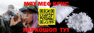 мяу мяу мука Севастополь