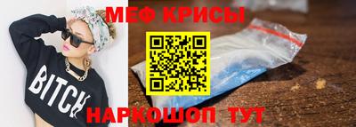 мяу мяу мука Севастополь