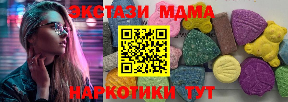 МДМА VHQ  Вход с VPN  Богородицк 