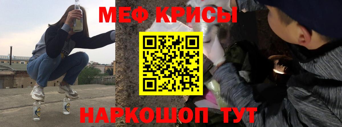 МЕФ mephedrone  Вход с VPN  Меф  Мефедрон мука  ссылка на мегу как войти  Богородицк 