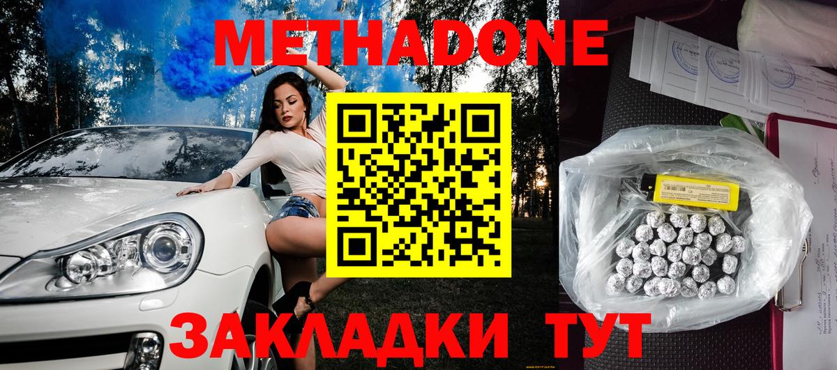 Богородицк  Метадон кристалл  Вход с VPN  маркетплейс какой сайт  МЕТАДОН methadone  OMG ссылки 