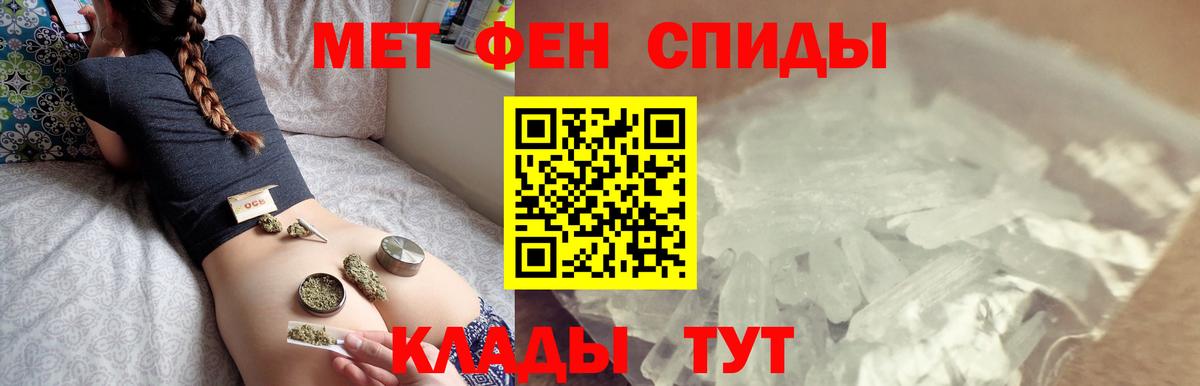 Первитин кристалл  Первитин  Богородицк  Вход с VPN 